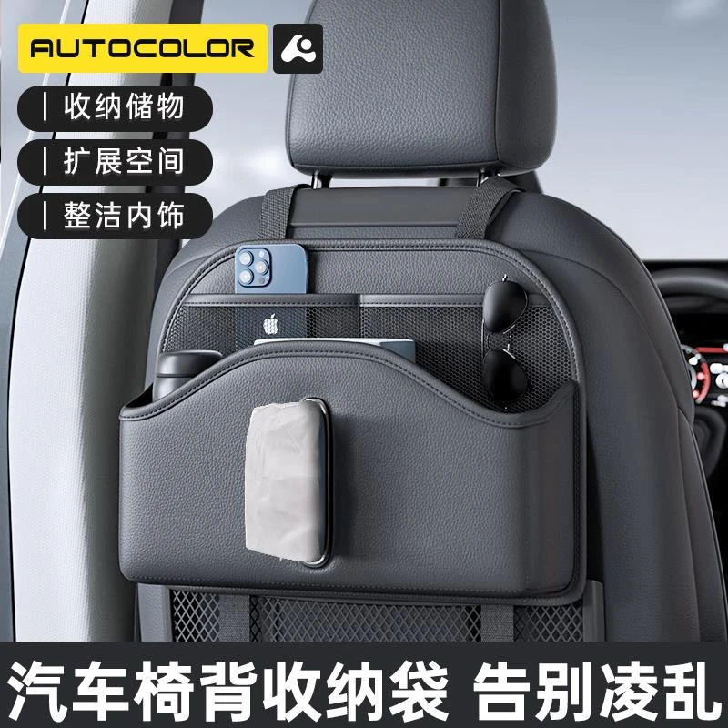 汽车椅背纸巾盒车载收纳挂袋座椅后背置物架袋多功能车内用品大全