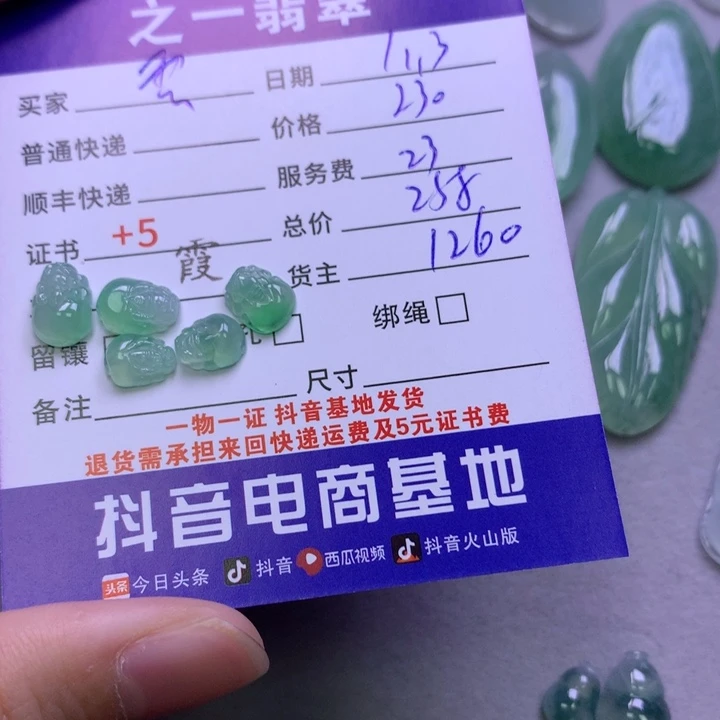 翡翠颈饰未镶嵌雲*梦