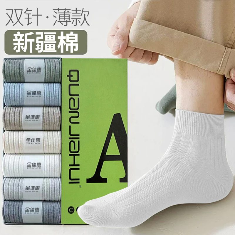 【商场爆款】防臭袜男新疆棉中筒袜夏季吸汗透气不脚臭 2025新款
