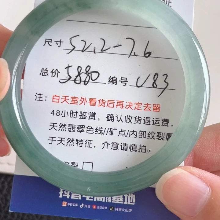 翡翠手镯未镶嵌翡翠手镯