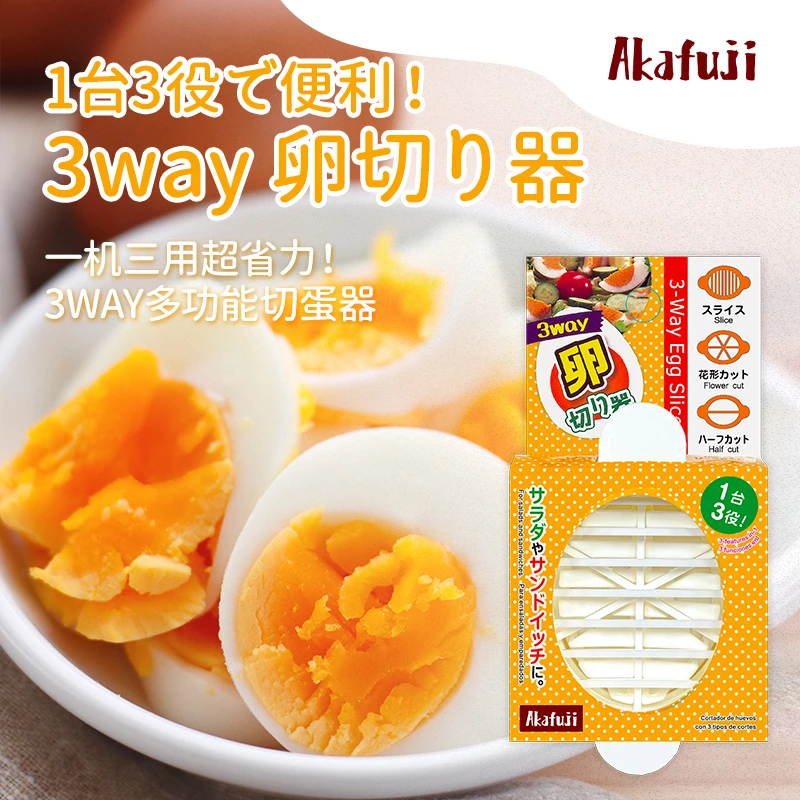 Akafuji 赤富士 花式切蛋器  厨房多功能神器