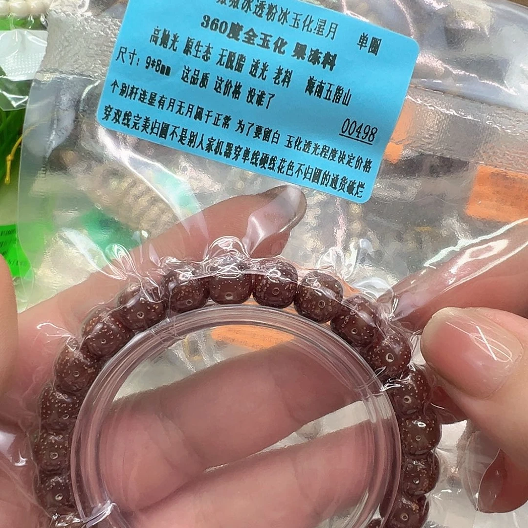 手串星月菩提26尽头粉冰玉华星月菩提单圈98桶