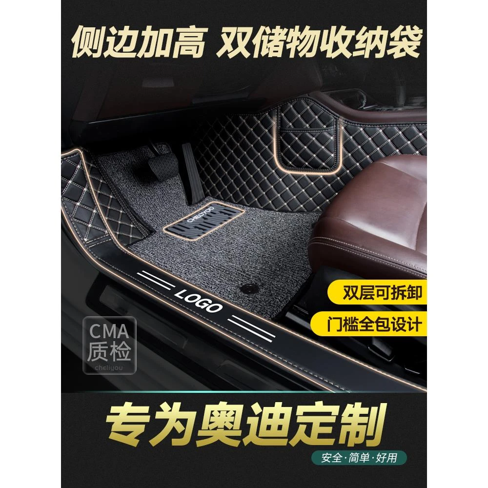 专用 于奥迪新A4L A6L A3 Q5L Q3 Q2L Q7专用全包围双层丝圈脚垫