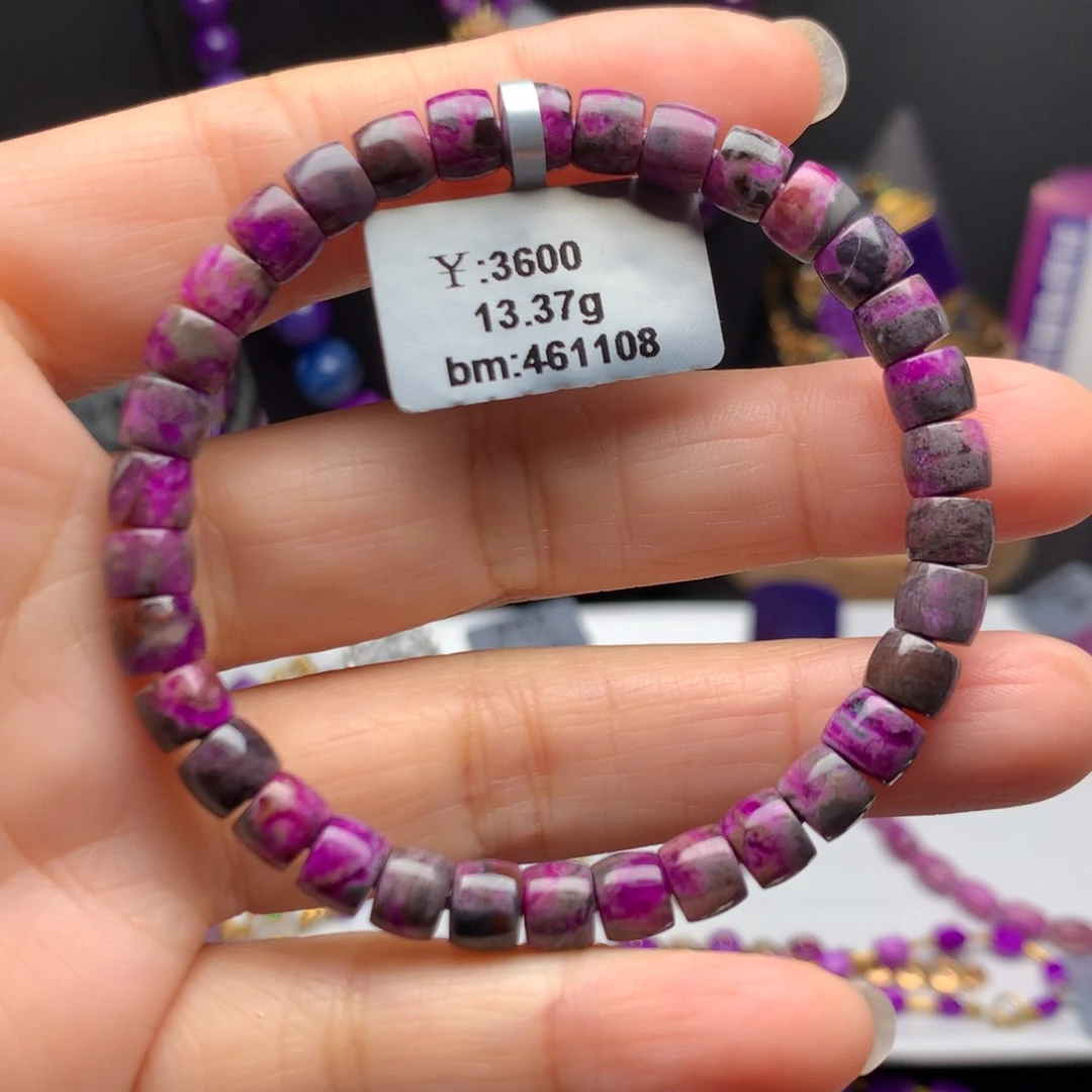 苏纪石（舒俱来）未镶嵌手串