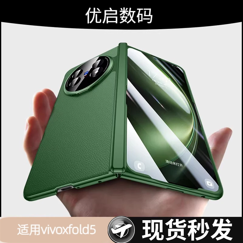 优启适用vivoxfold5手机壳折叠屏新款vivoxfold5保护套hh超薄支架