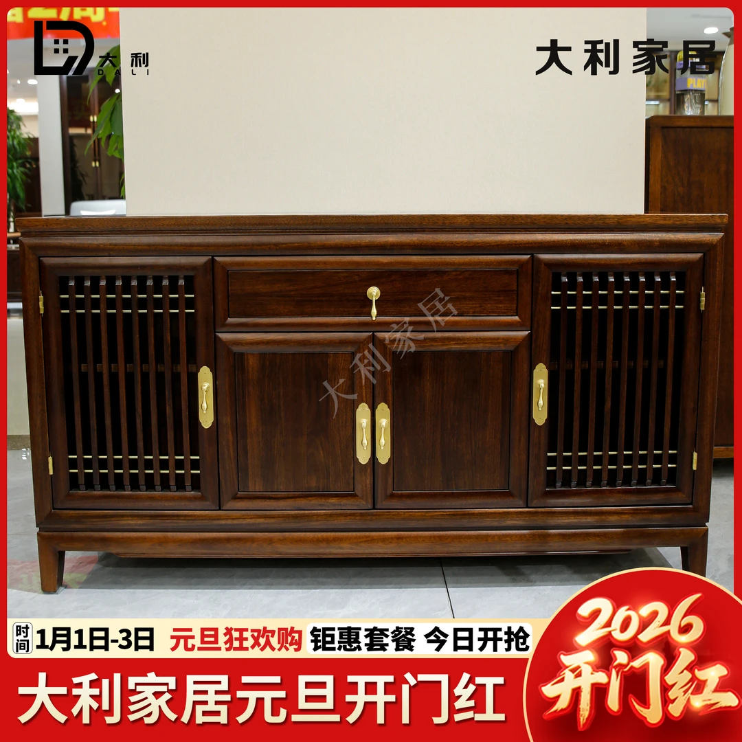 （大利家具）002-Z9008餐边柜乌金木多用柜现代中式储物柜新中式