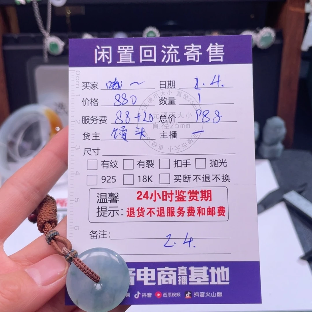 翡翠颈饰未镶嵌嘟****妈吊坠