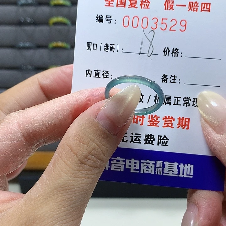 翡翠未镶嵌戒圈3529