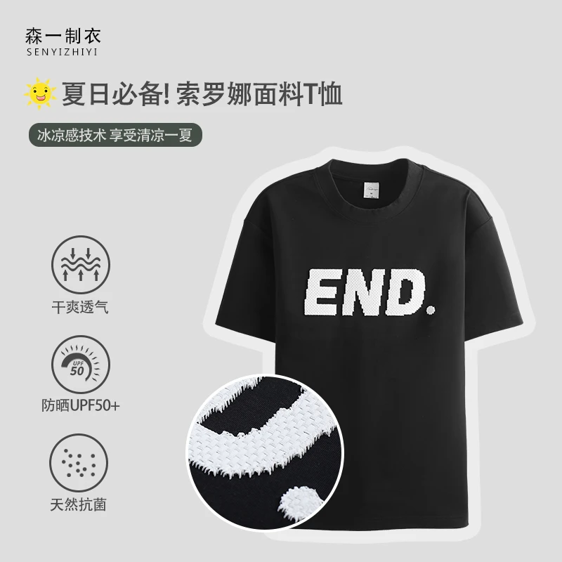 Q2536凉感索罗娜透气液态丝光棉万针刺绣字母休闲短袖T恤情侣夏季