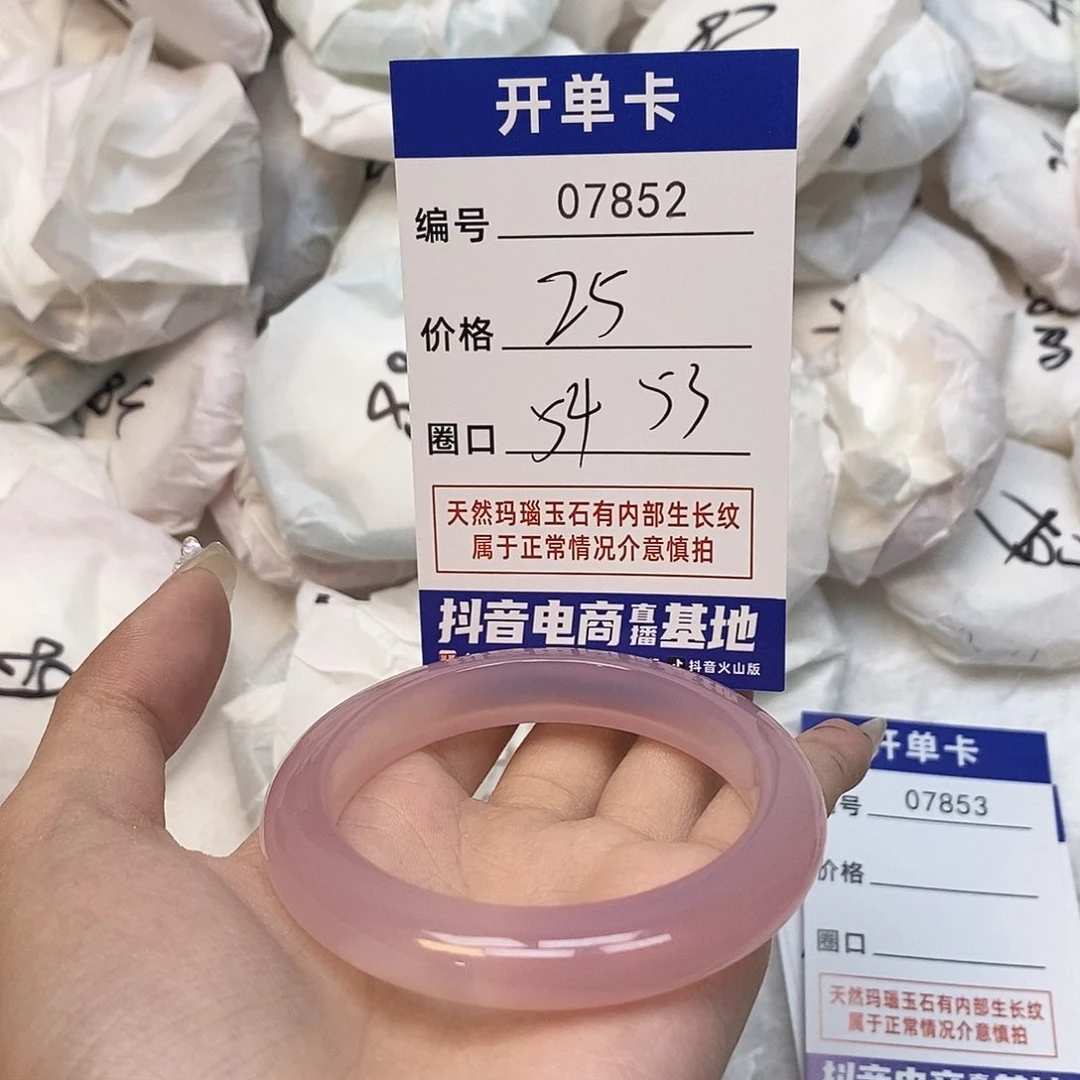 玛瑙/玉髓手镯未镶嵌852