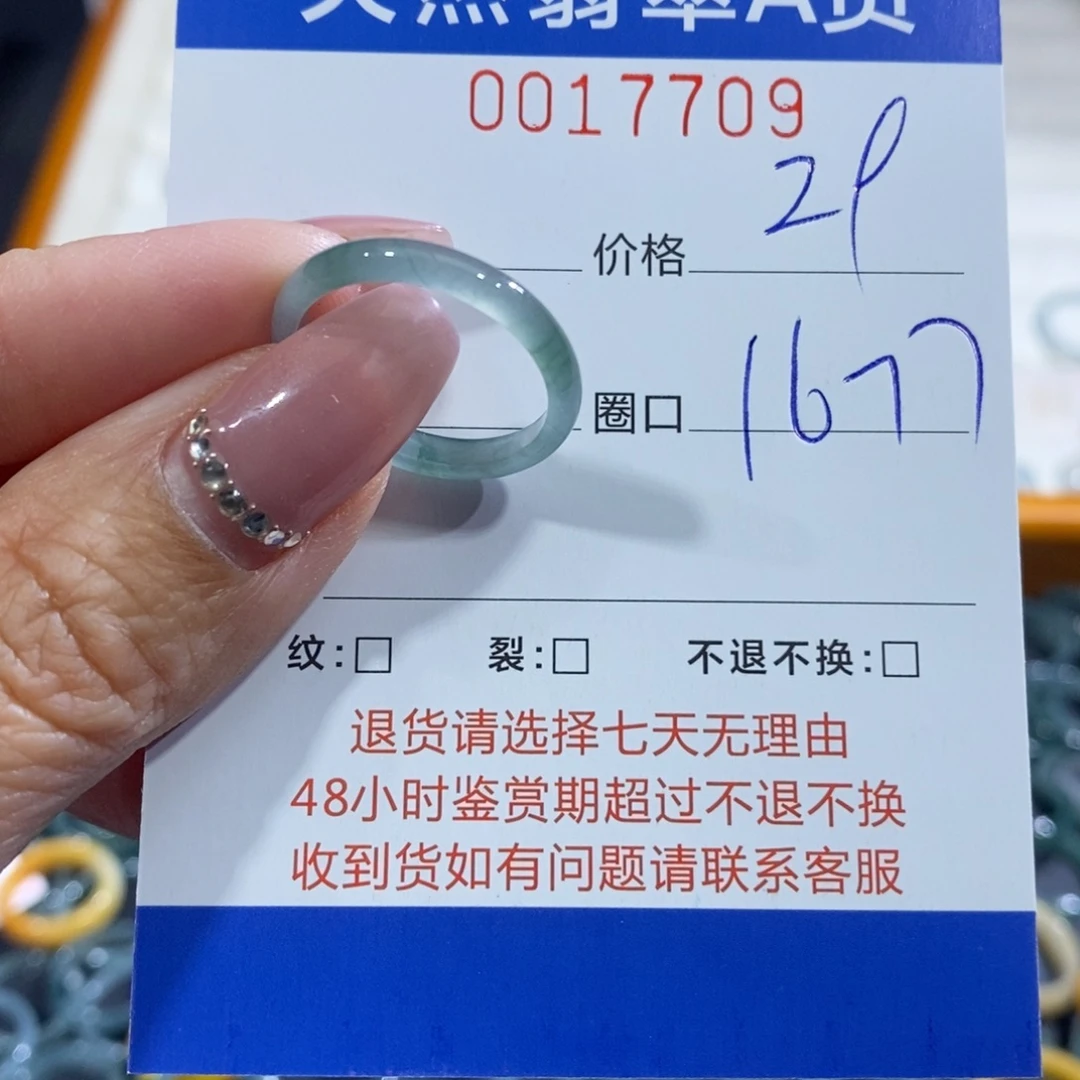 翡翠未镶嵌戒指翡翠