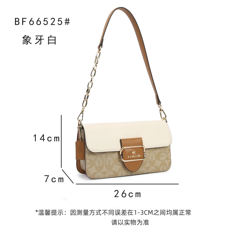 【云云甄选】BF-66525-象牙白 夏季百搭轻奢巧克力色包包贴袋单肩包