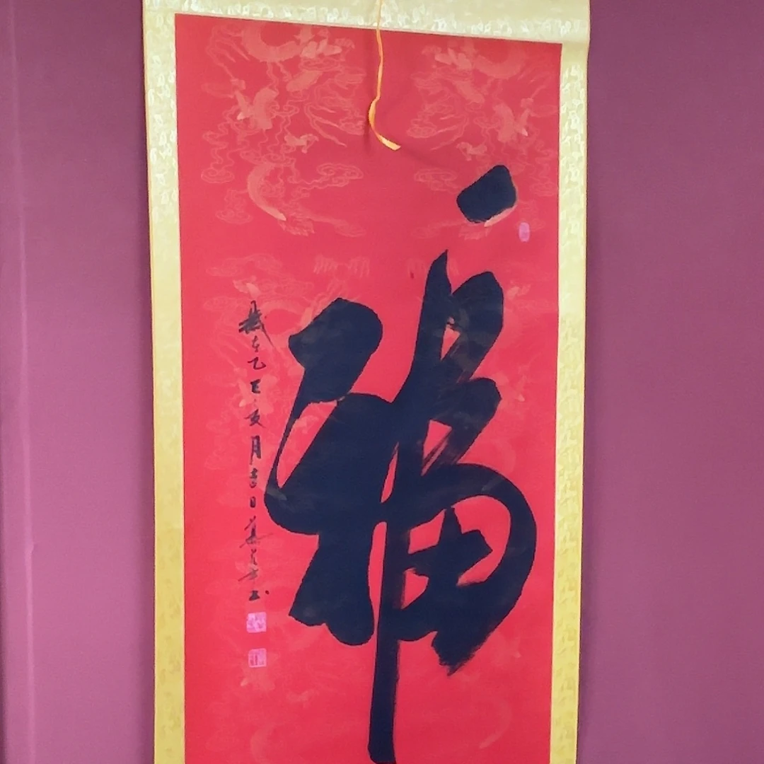 书法直播书法作品