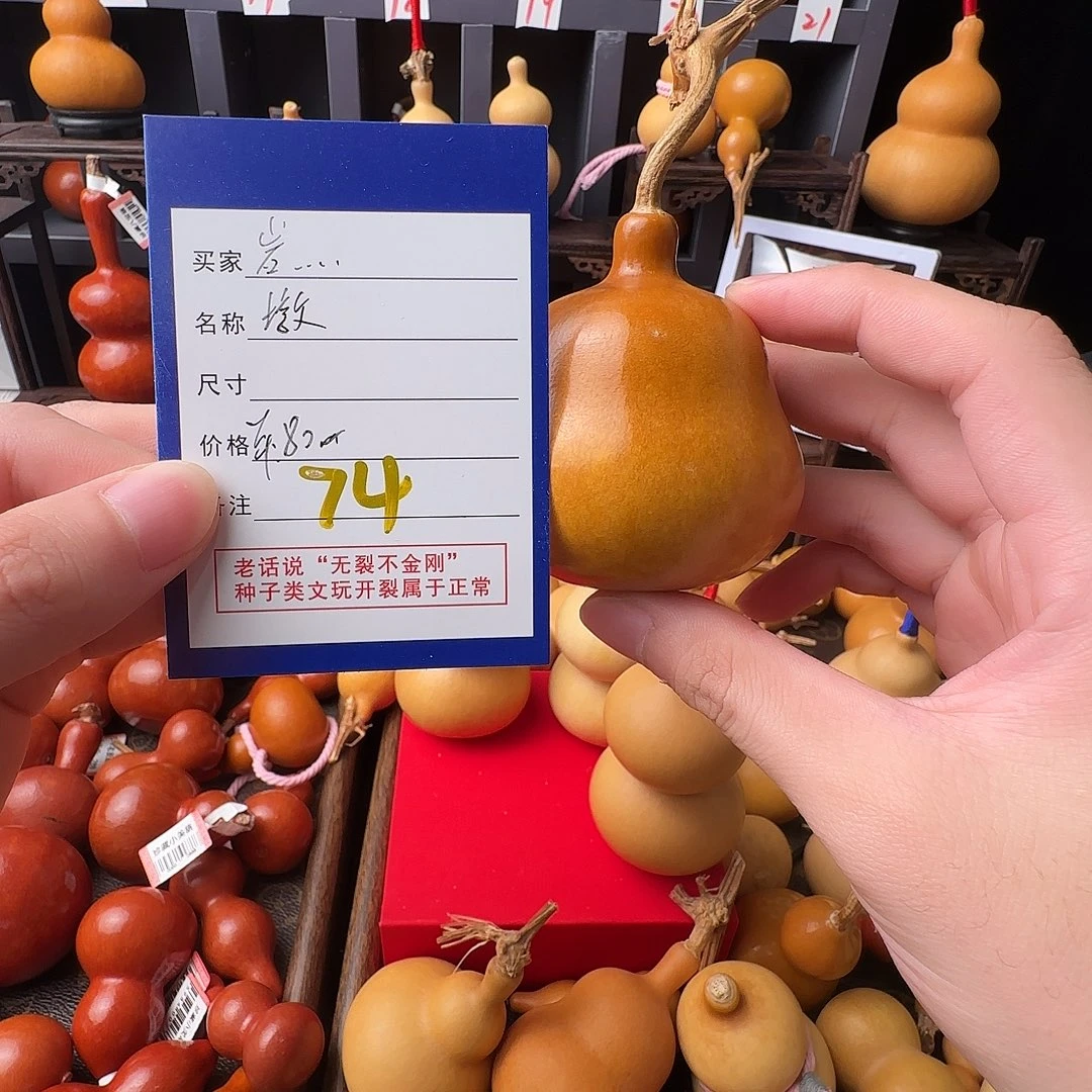 岩***…葫芦精选优质小邱