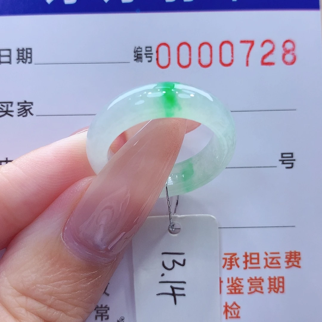 翡翠未镶嵌戒指缅甸A货