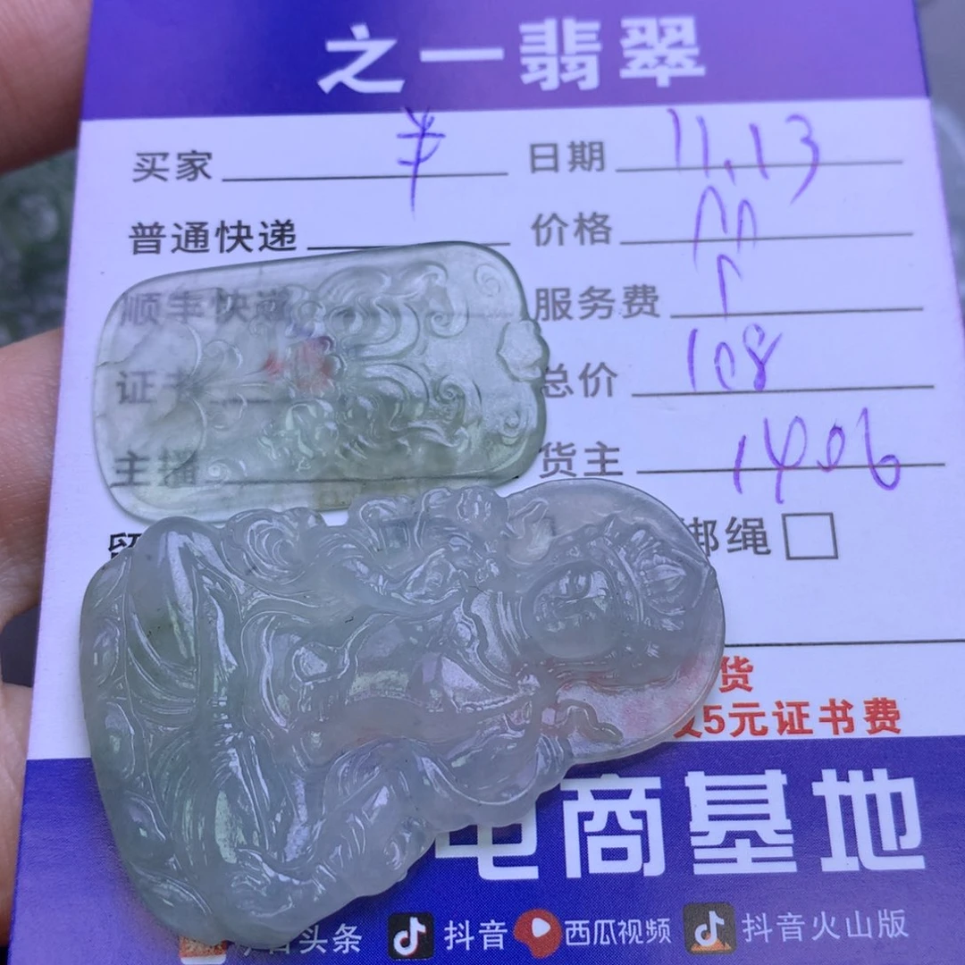 颈饰未镶嵌翡翠半*儿