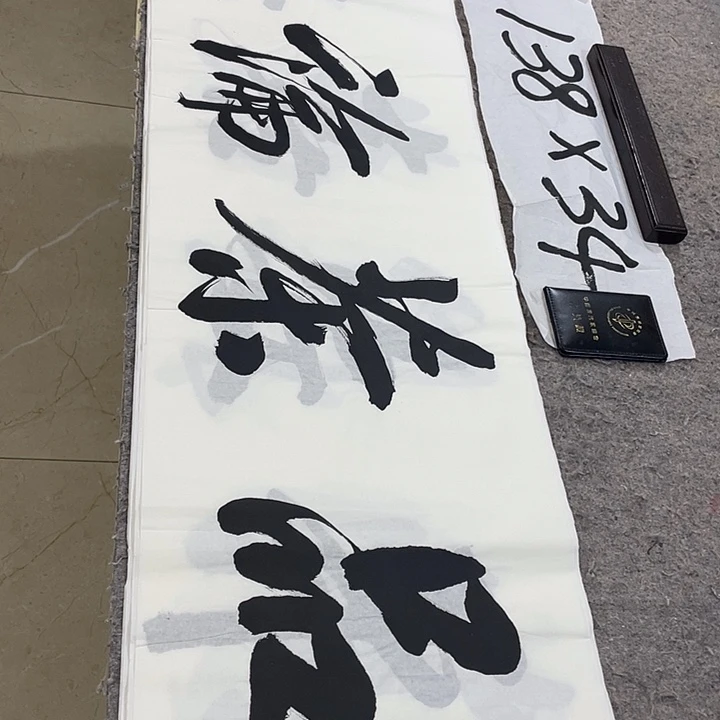 书法Lvqinzhenshufa