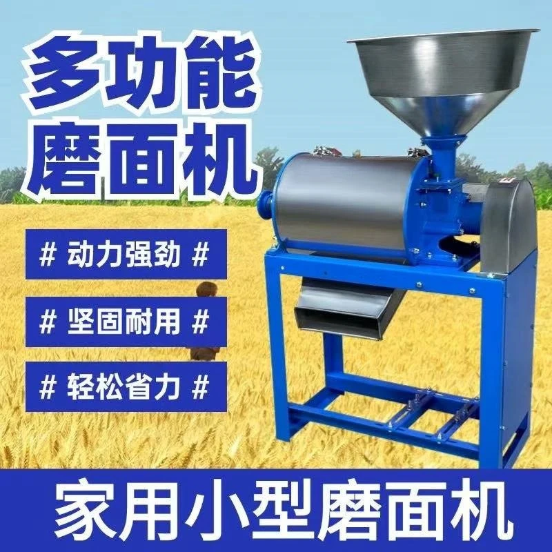 新款全自动家用磨面机多功能超细磨粉小麦五谷杂粮麸皮分离粉碎机