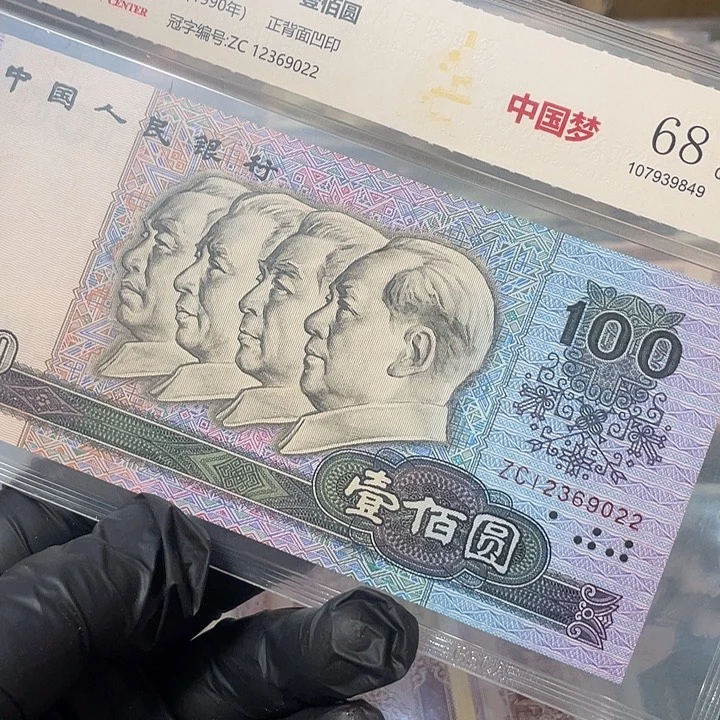 杰***宝902绝品3张绝品的