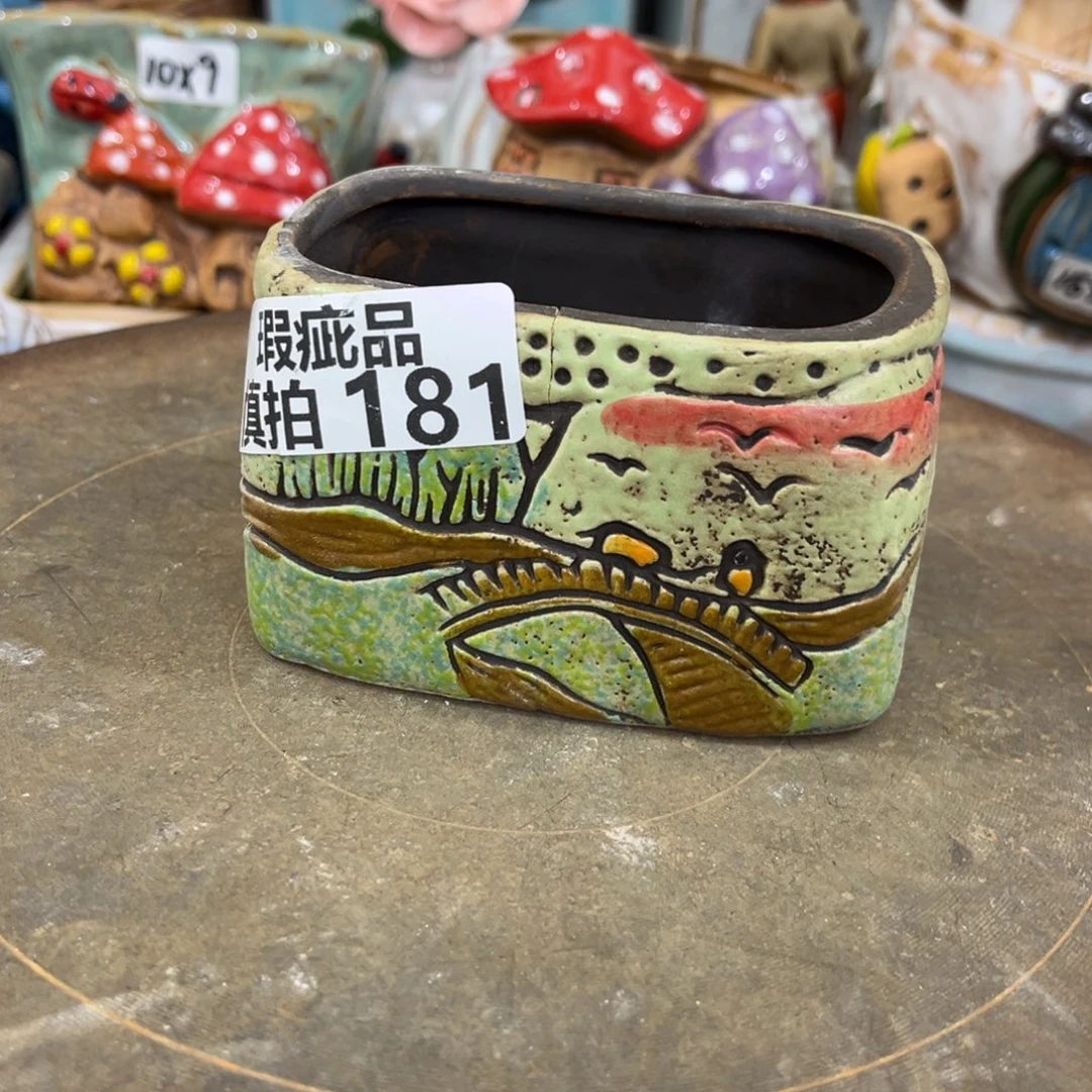 凑满15包邮发货发货瑕疵181