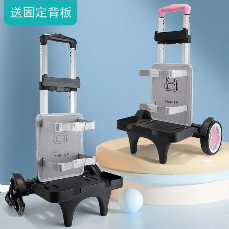 小学生通用书包拉杆架初高中男女孩三六轮爬楼梯手拉车可折叠