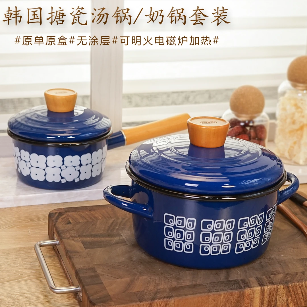 韩国高定款珐琅搪瓷加厚汤锅奶锅组合套装平底火锅电磁炉燃气用