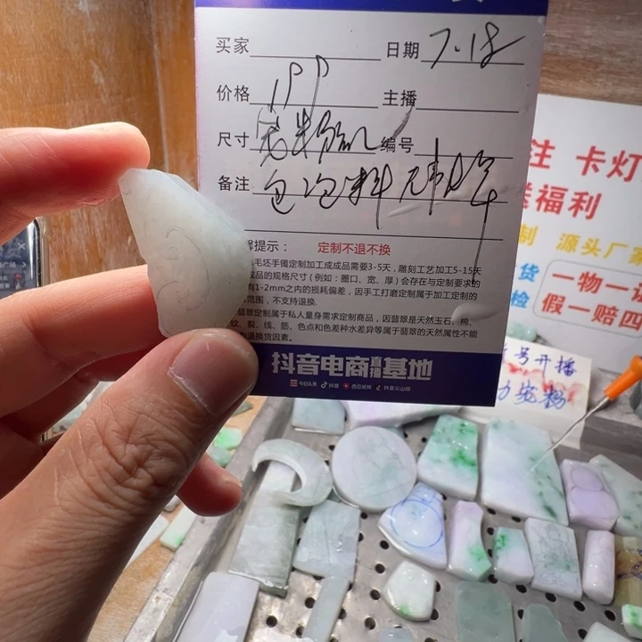 定制翡翠未镶嵌。。。。。。。。。。。。