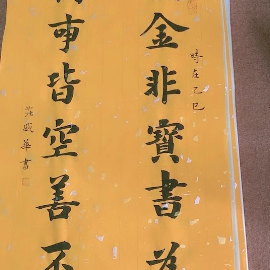 书法庄书法作品欣赏