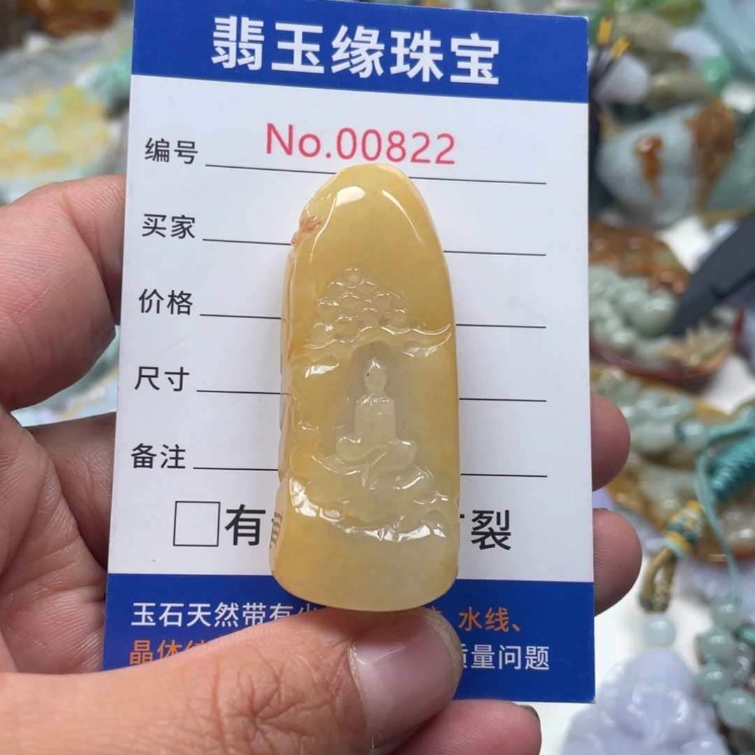 翡翠挂件未镶嵌戒**你