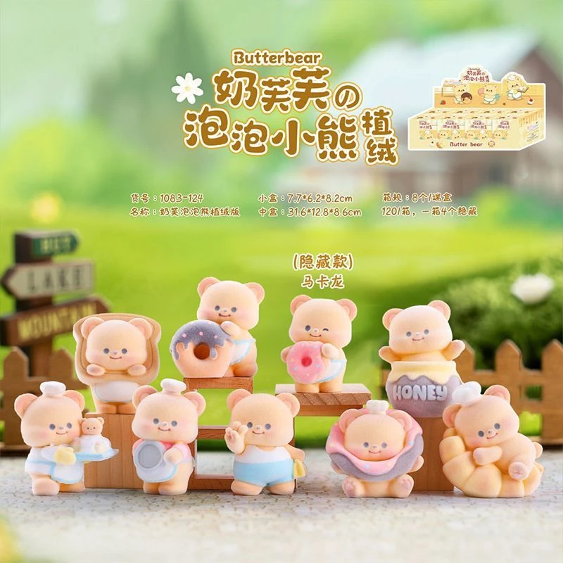 【拆盒】奶芙芙泡泡熊潮玩摆件盲盒