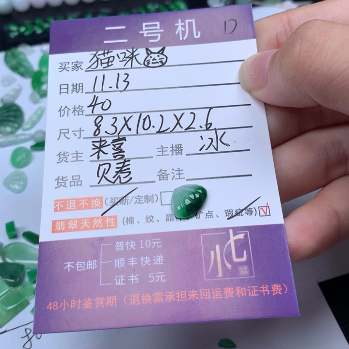 颈饰未镶嵌翡翠猫*?