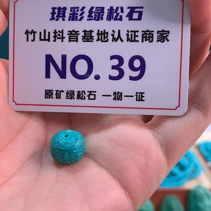 未镶嵌绿松石珠宝奇石