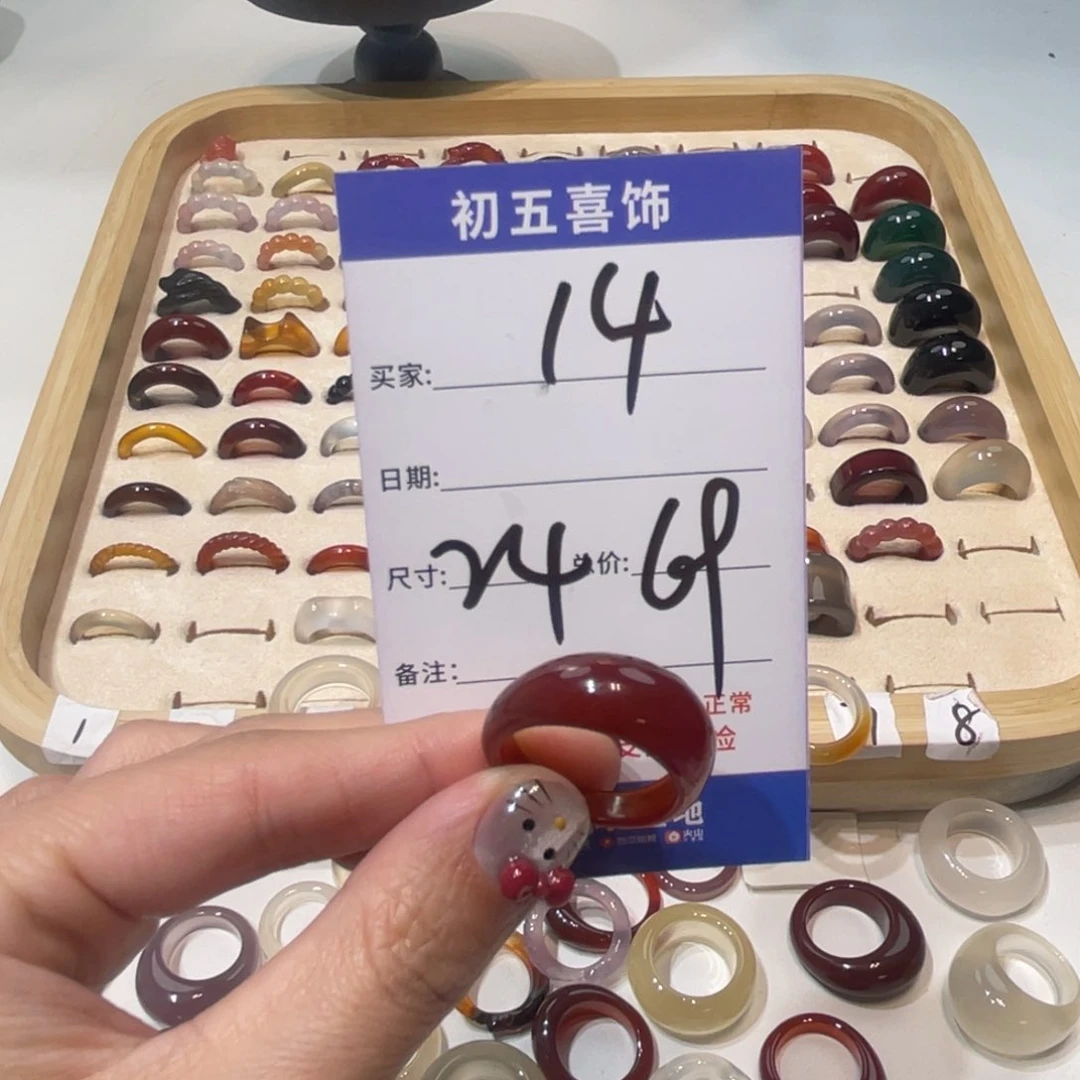 玛瑙/玉髓戒指未镶嵌你****?