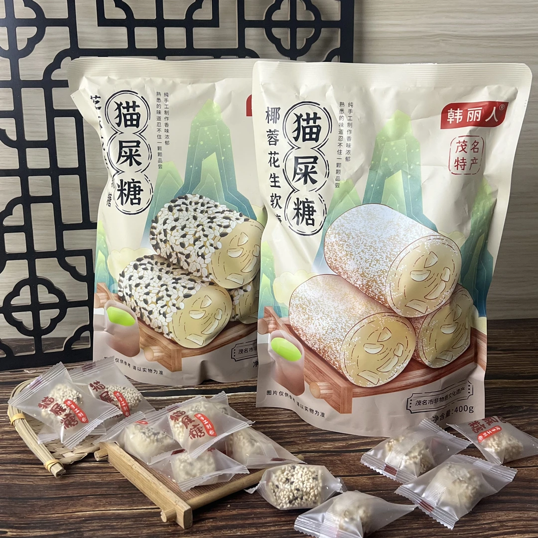 正宗茂名特产猫屎糖纯手工制作猫屎糖软糖零食