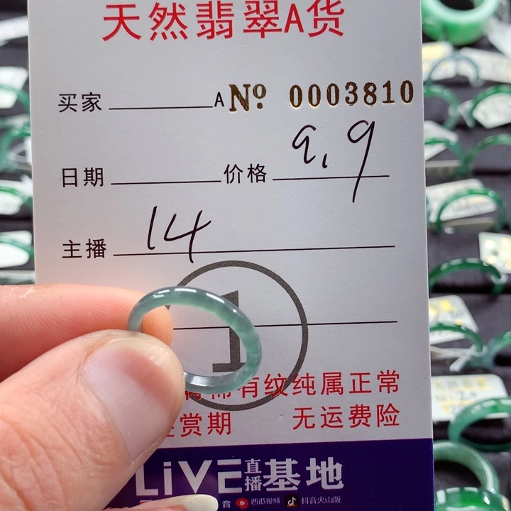 翡翠戒指未镶嵌翡翠戒指