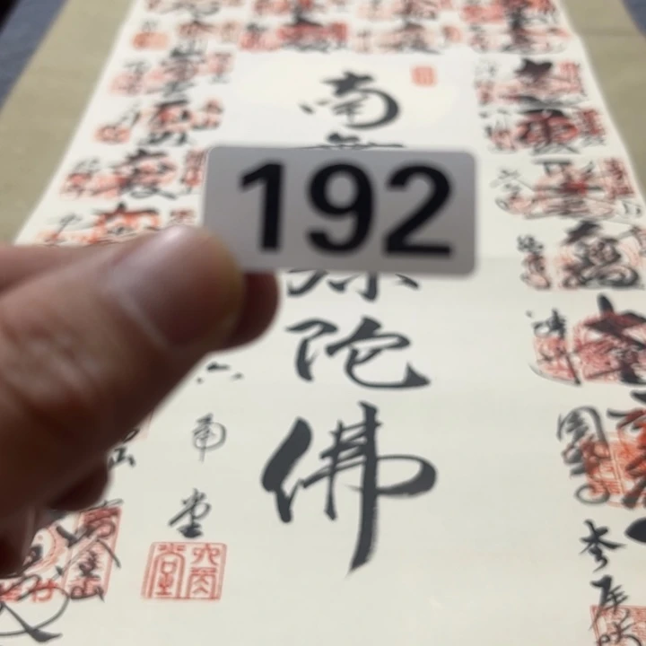 小***楼精品回流老字画等