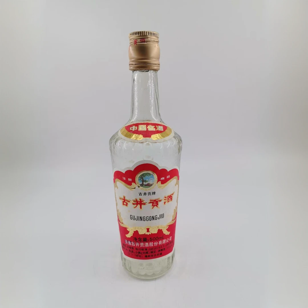 1999年长盖古井贡酒 55% 12094