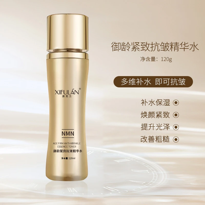 XIFULAN/茜芙兰御龄紧致抗皱精华水