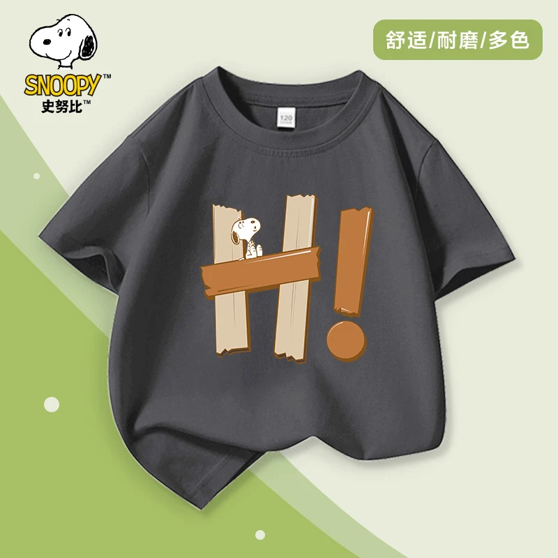 【清仓不补】史努儿童比时尚休闲男童女童圆领酷帅宽松纯棉短袖T恤