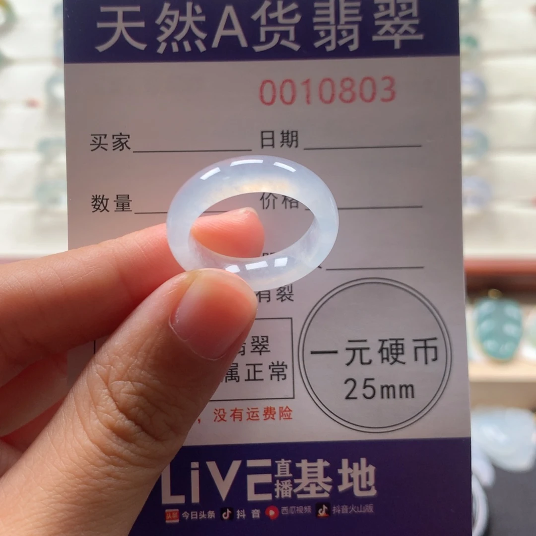 翡翠戒指未镶嵌16圈口
