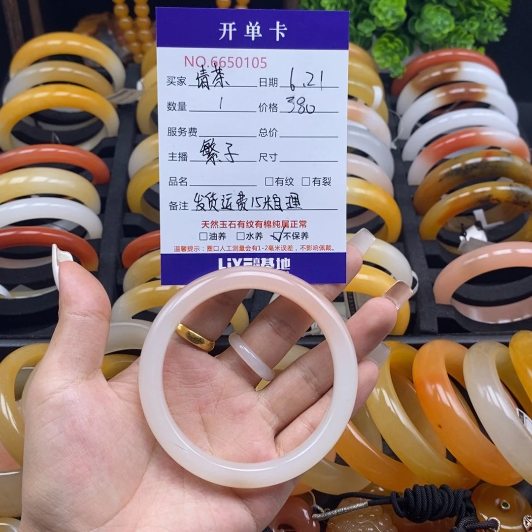 石英质玉（黄龙玉）未镶嵌手镯50150