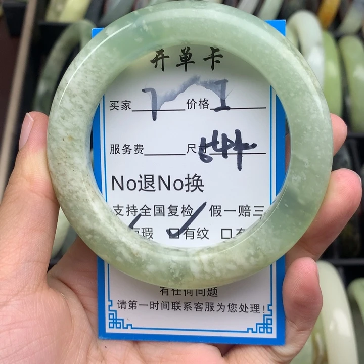 蛇纹石玉未镶嵌手镯