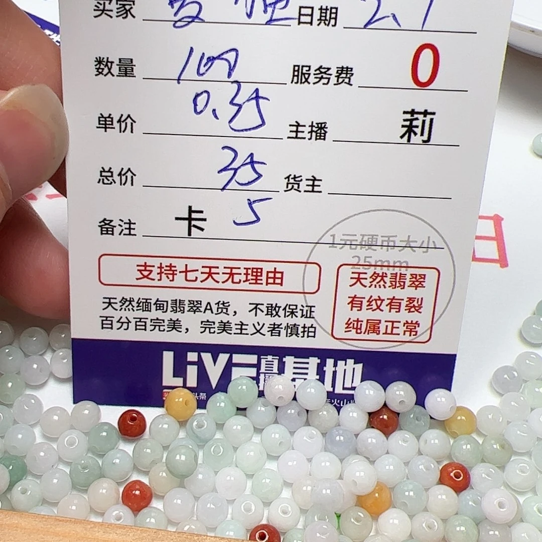 【闪购商品】翡翠手链未镶嵌?****猫卡5，0.35