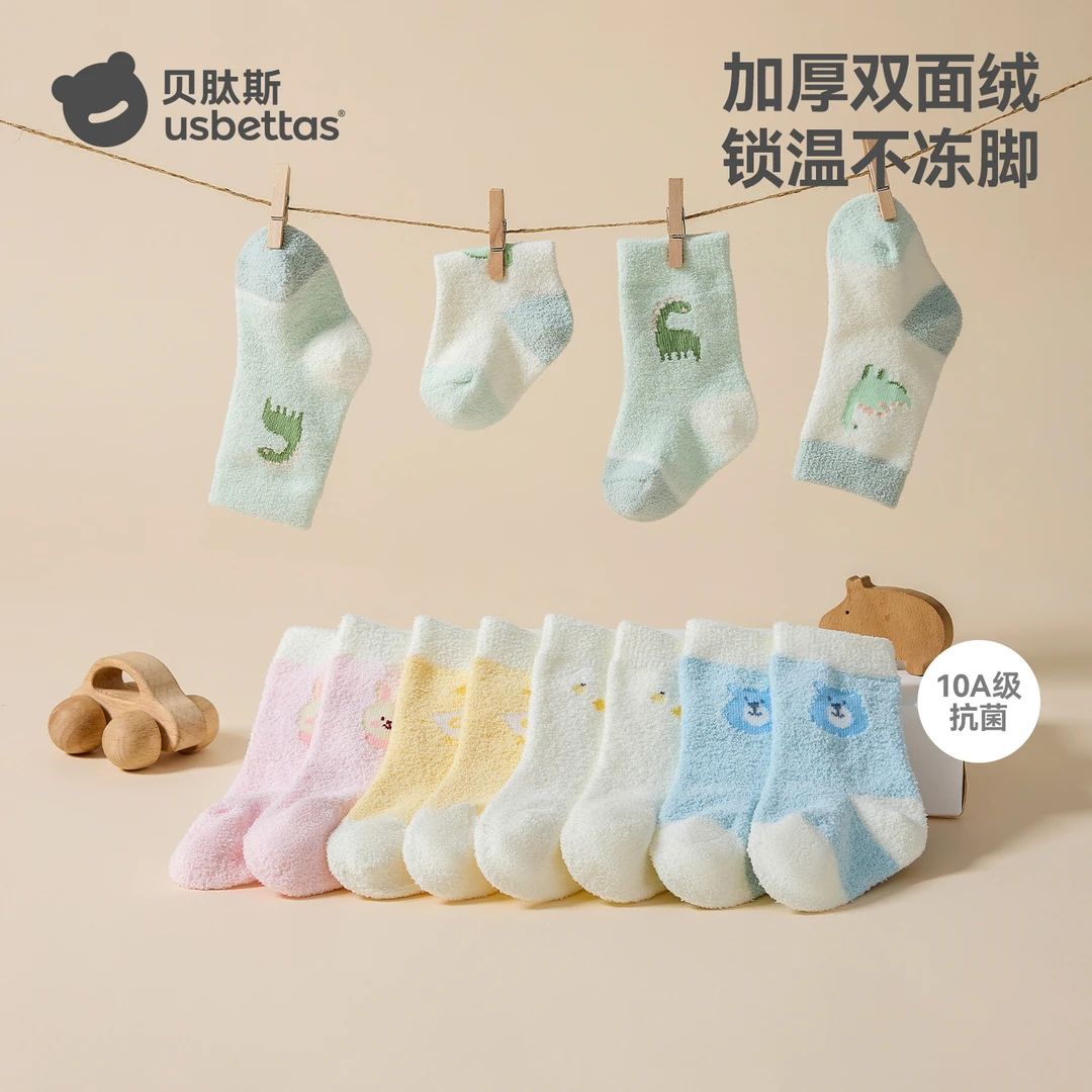 贝肽斯婴儿袜子秋冬保暖双面绒加厚新生儿宝宝棉袜中筒袜春秋