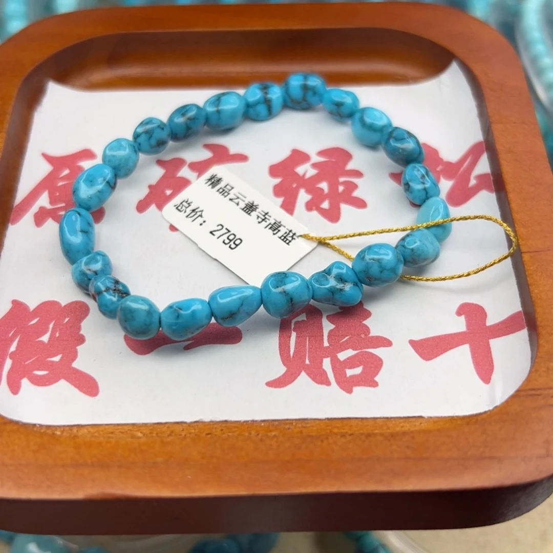 绿松石未镶嵌珠宝半成品