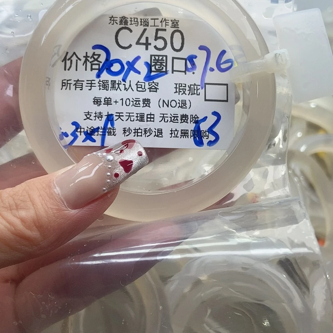 手镯玛瑙/玉髓未镶嵌k***k450