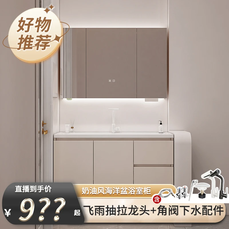 【先预约12月9日9点45分开售】欧派L11奶油风海洋陶瓷盆浴室柜组合