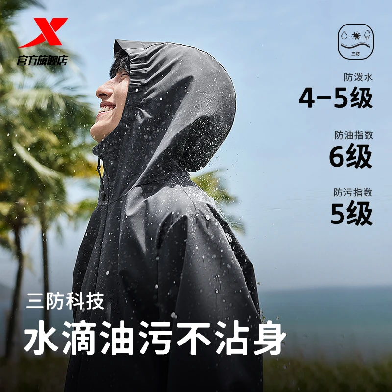 特步羽翼多防软壳衣男女同款2025春秋户外防泼水流光风运动外套