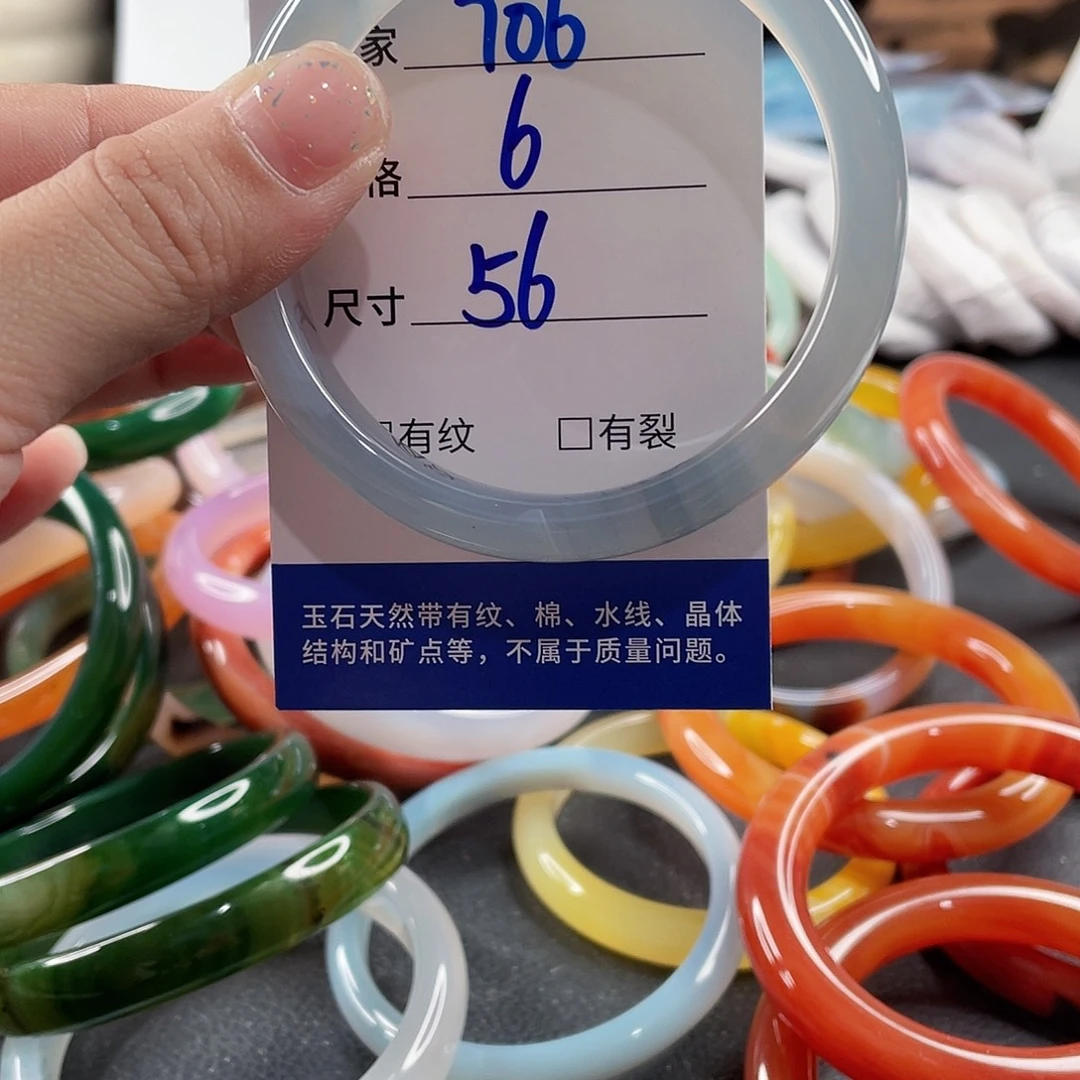 手镯玛瑙/玉髓未镶嵌