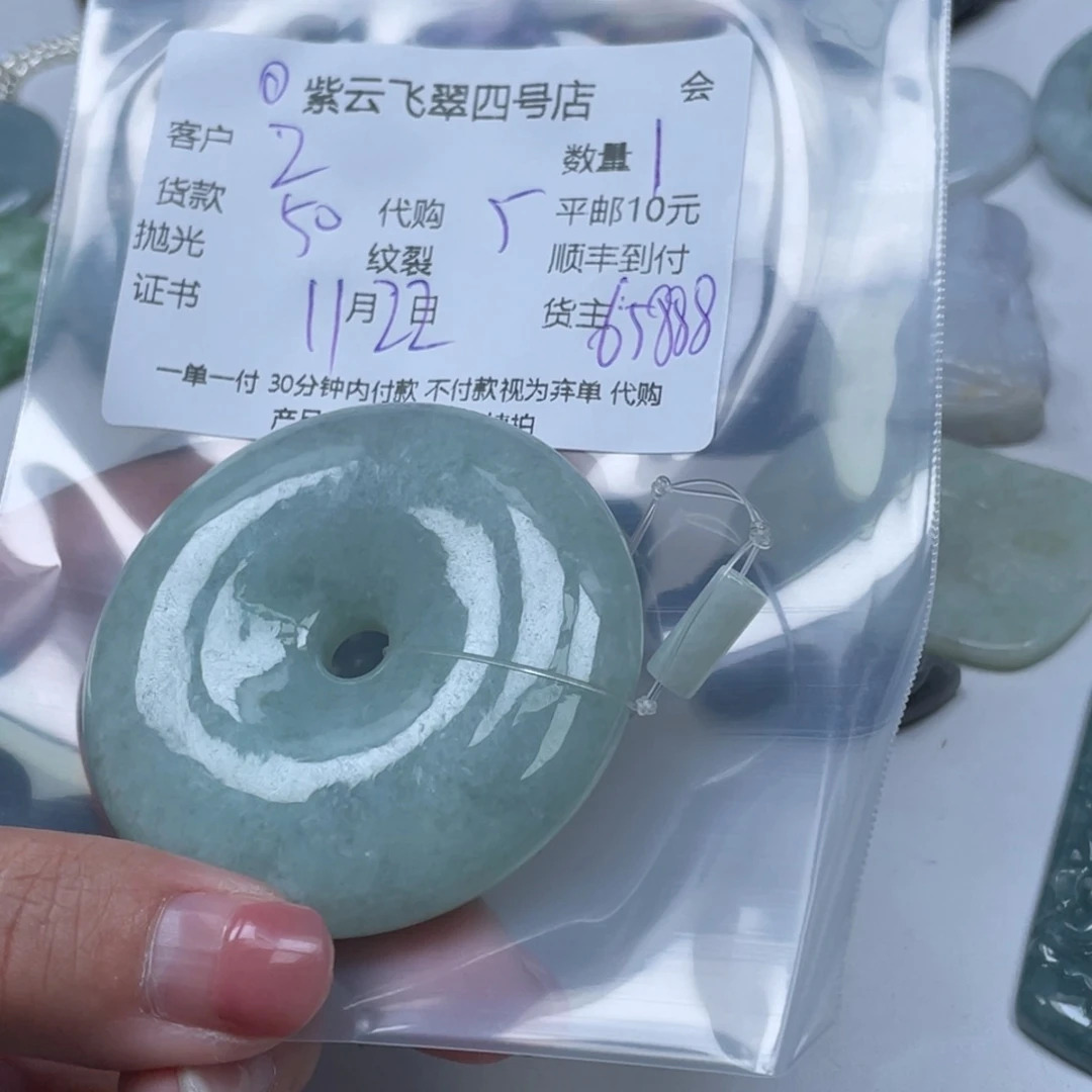 z***h翡翠未镶嵌颈饰翡翠吊坠